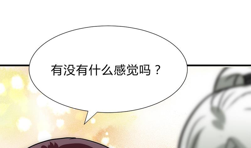 《养个少主斗渣男》第195话 小剧场 诱 第23页