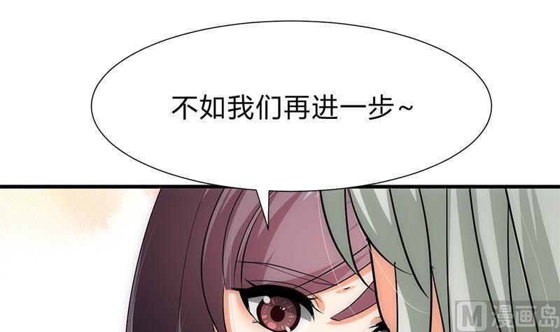 《养个少主斗渣男》第195话 小剧场 诱 第33页