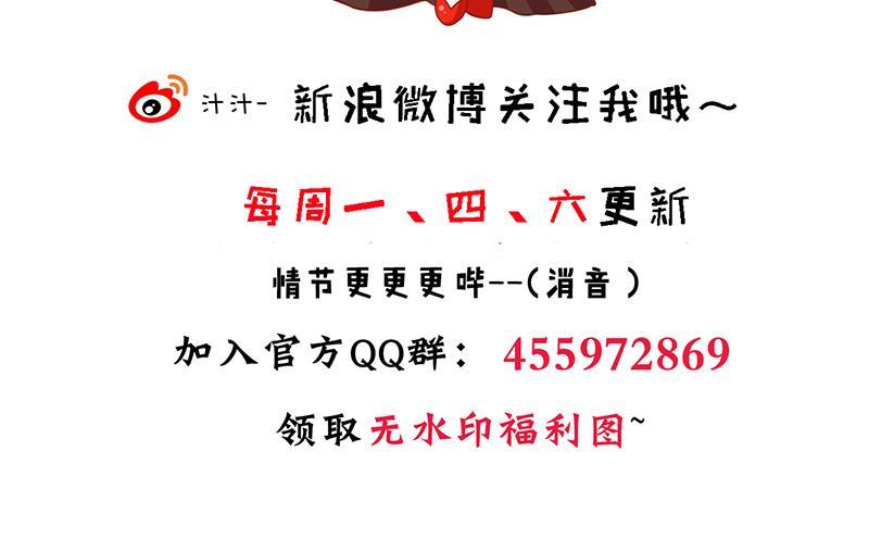 《养个少主斗渣男》第195话 小剧场 诱 第47页