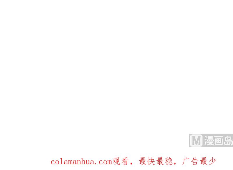 《养个少主斗渣男》第195话 小剧场 诱 第48页