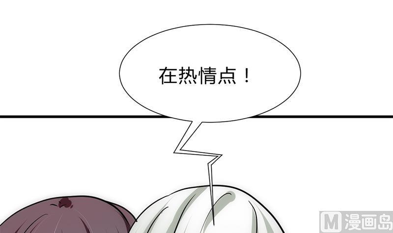 《养个少主斗渣男》第195话 小剧场 诱 第39页