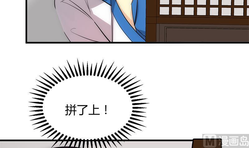 《养个少主斗渣男》第195话 小剧场 诱 第6页
