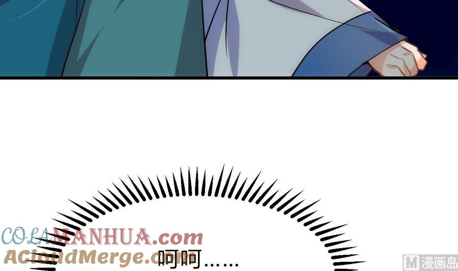 《养个少主斗渣男》第196话 斗智 第15页