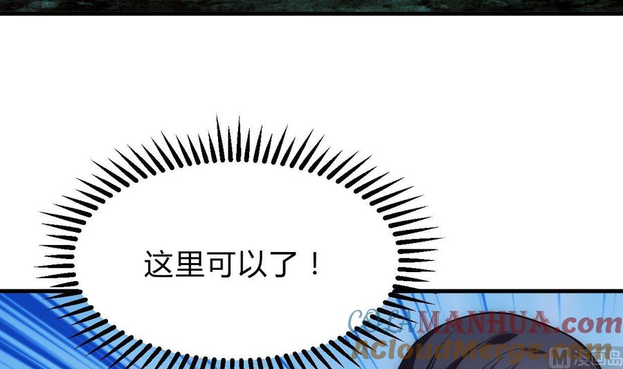 《养个少主斗渣男》第196话 斗智 第27页