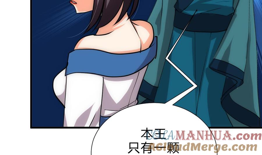 《养个少主斗渣男》第196话 斗智 第5页