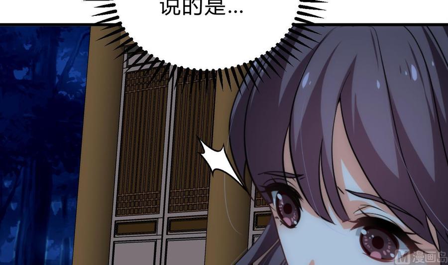 《养个少主斗渣男》第196话 斗智 第30页
