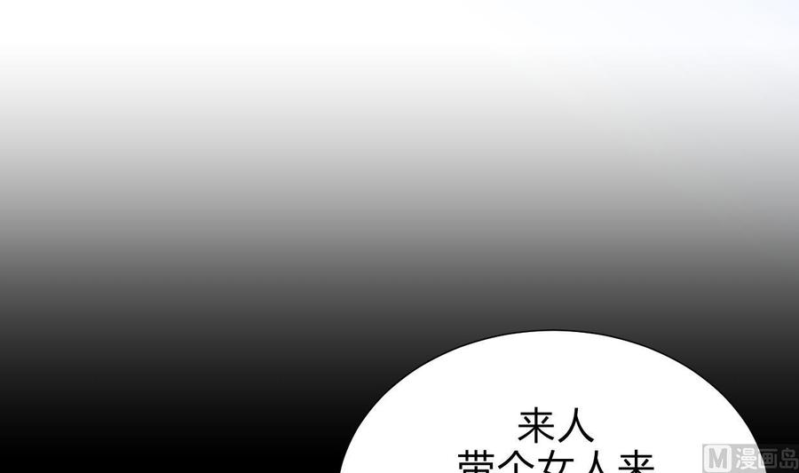 《养个少主斗渣男》第196话 斗智 第36页