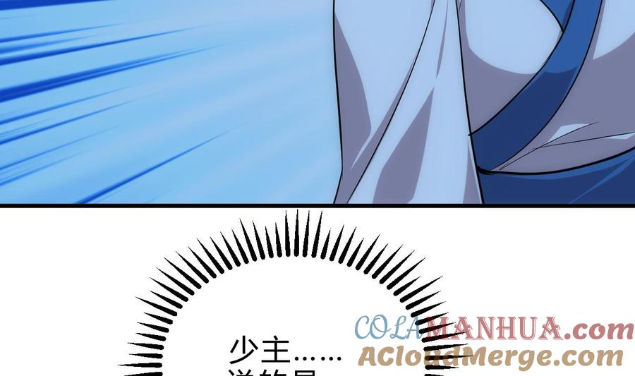 《养个少主斗渣男》第196话 斗智 第29页