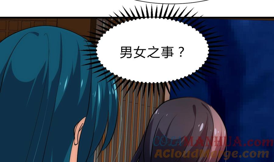 《养个少主斗渣男》第196话 斗智 第13页