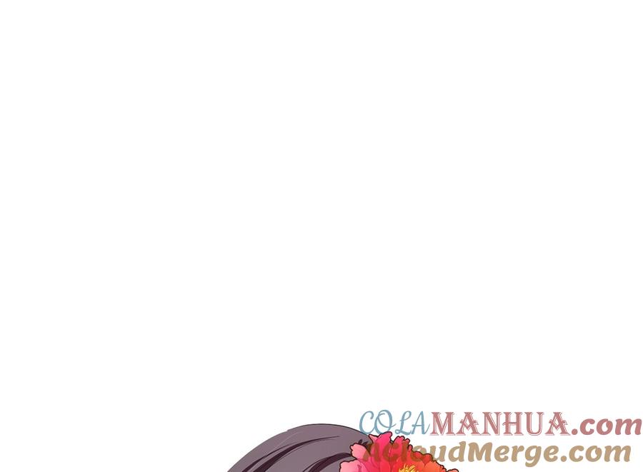 《养个少主斗渣男》第197话 开始 第46页