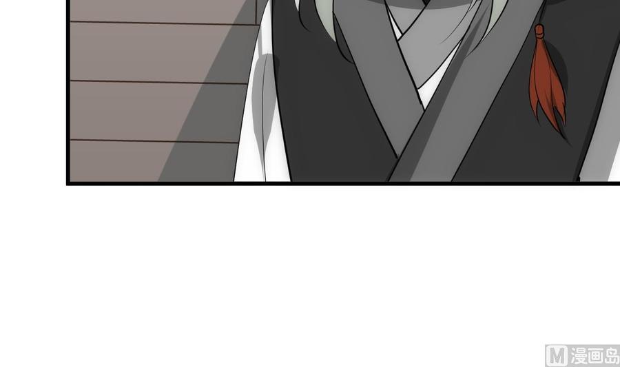 《养个少主斗渣男》第197话 开始 第6页