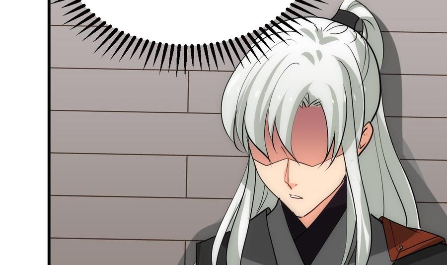《养个少主斗渣男》第197话 开始 第5页