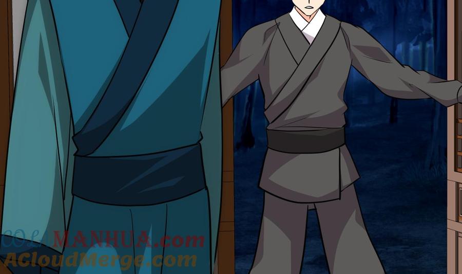 《养个少主斗渣男》第197话 开始 第28页