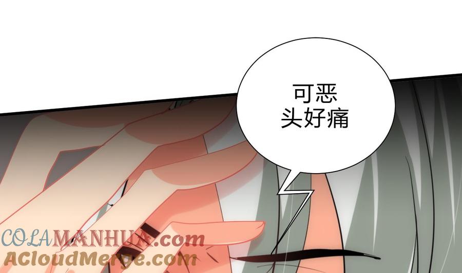《养个少主斗渣男》第197话 开始 第7页