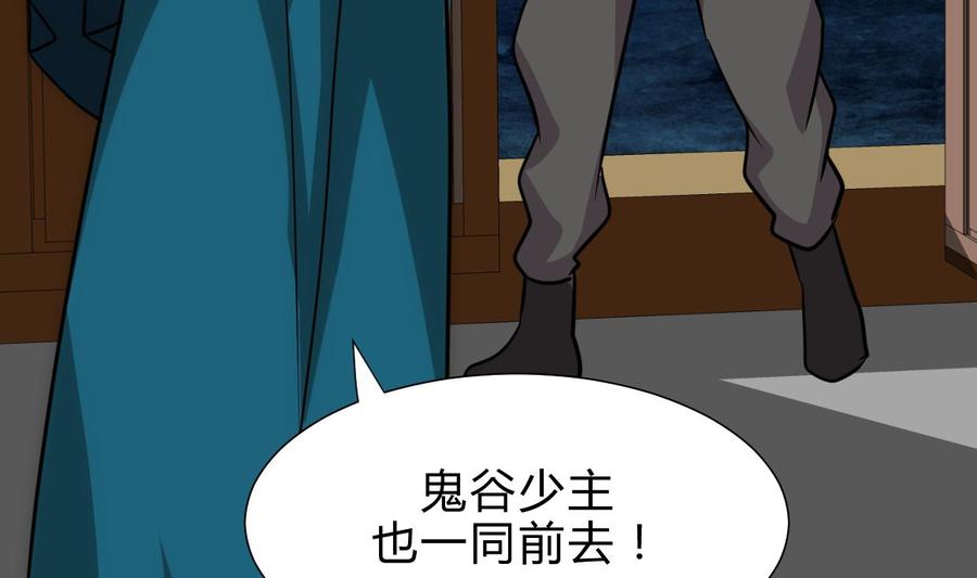 《养个少主斗渣男》第197话 开始 第29页