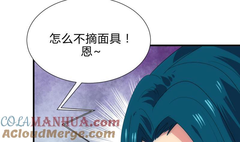 《养个少主斗渣男》第198话 进攻 第4页