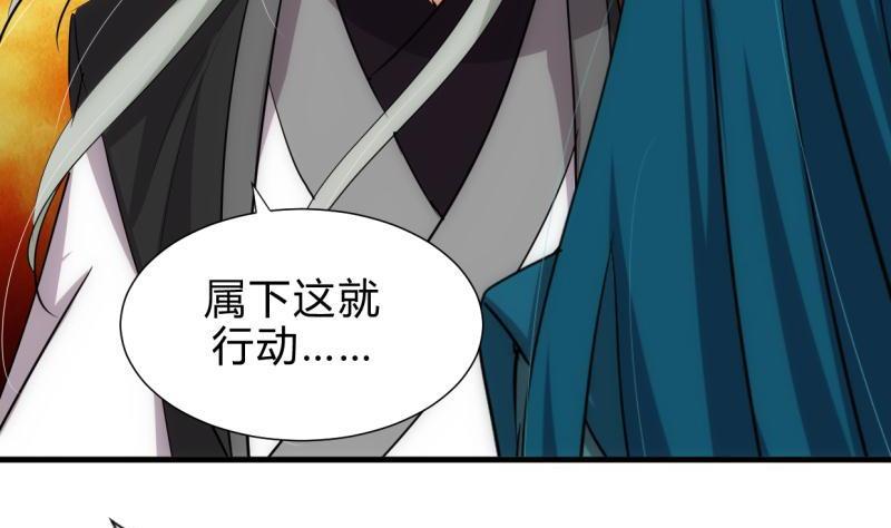 《养个少主斗渣男》第198话 进攻 第8页