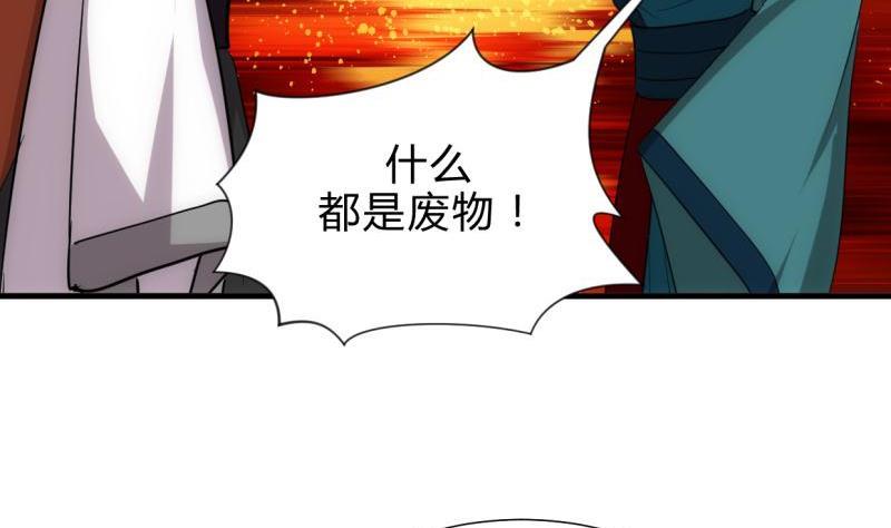 《养个少主斗渣男》第198话 进攻 第11页