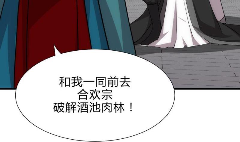 《养个少主斗渣男》第198话 进攻 第14页