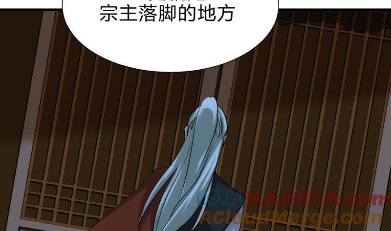 《养个少主斗渣男》第198话 进攻 第19页
