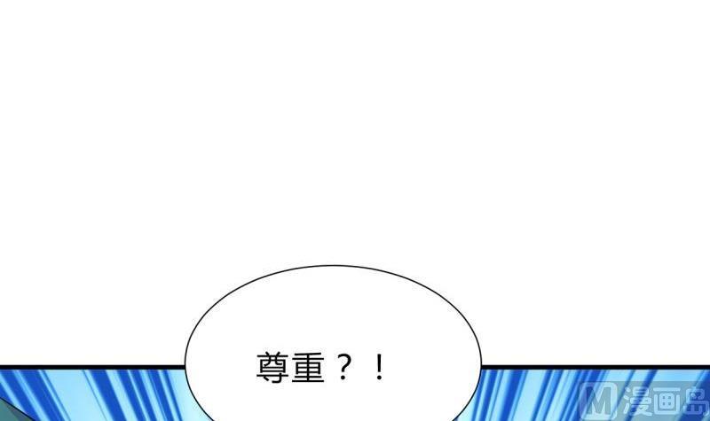 《养个少主斗渣男》第198话 进攻 第33页