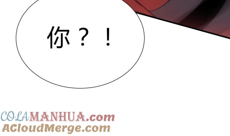 《养个少主斗渣男》第198话 进攻 第40页
