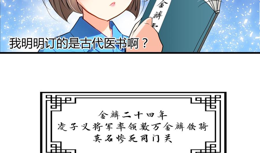 《养个少主斗渣男》第1话 一本YY书 第16页