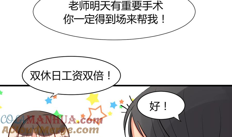《养个少主斗渣男》第1话 一本YY书 第7页