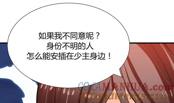 《养个少主斗渣男》第19话 少主的病 第34页