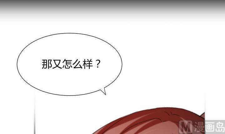 《养个少主斗渣男》第19话 少主的病 第24页