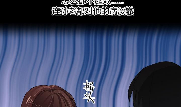 《养个少主斗渣男》第19话 少主的病 第17页