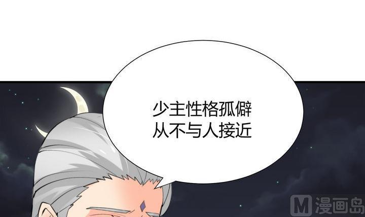 《养个少主斗渣男》第19话 少主的病 第27页