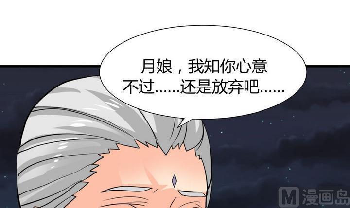 《养个少主斗渣男》第19话 少主的病 第3页