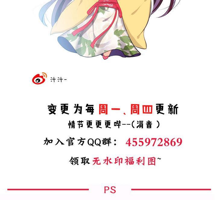 《养个少主斗渣男》第19话 少主的病 第44页