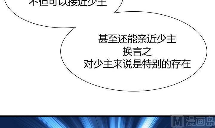 《养个少主斗渣男》第19话 少主的病 第30页