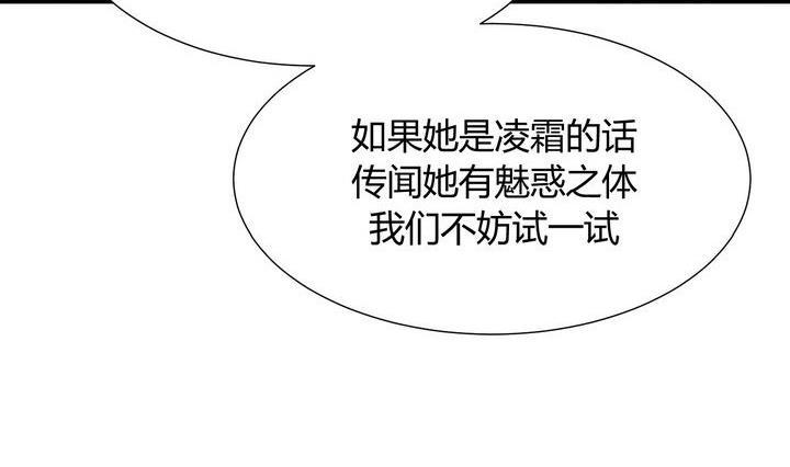 《养个少主斗渣男》第19话 少主的病 第41页