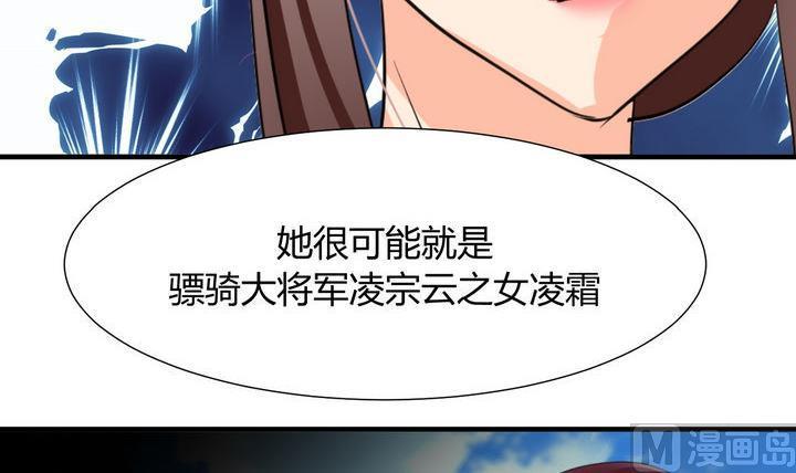 《养个少主斗渣男》第19话 少主的病 第36页