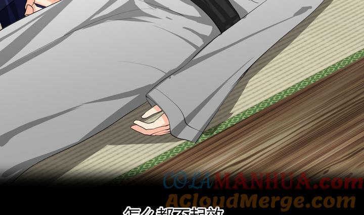 《养个少主斗渣男》第19话 少主的病 第16页