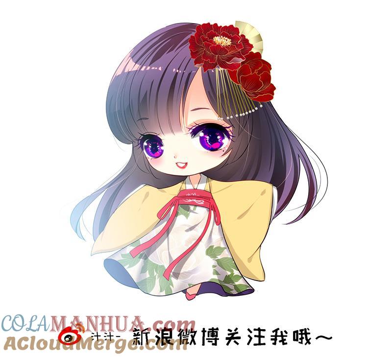 《养个少主斗渣男》第199话 宗主VS七王爷 第41页