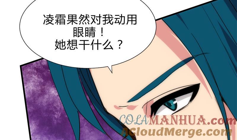 《养个少主斗渣男》第199话 宗主VS七王爷 第17页