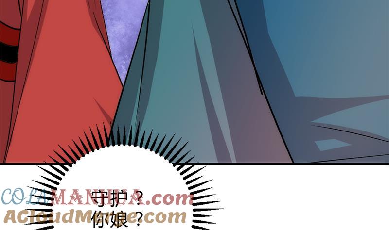 《养个少主斗渣男》第199话 宗主VS七王爷 第35页