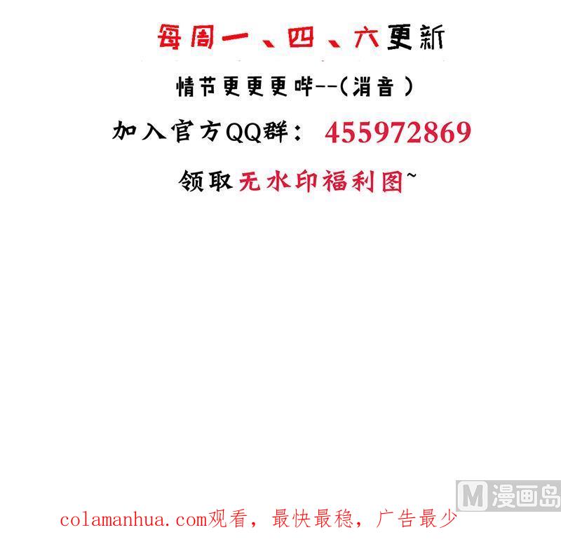《养个少主斗渣男》第199话 宗主VS七王爷 第42页