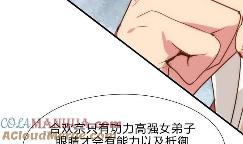《养个少主斗渣男》第199话 宗主VS七王爷 第19页