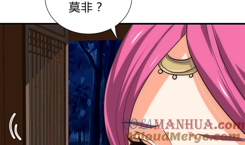 《养个少主斗渣男》第199话 宗主VS七王爷 第37页