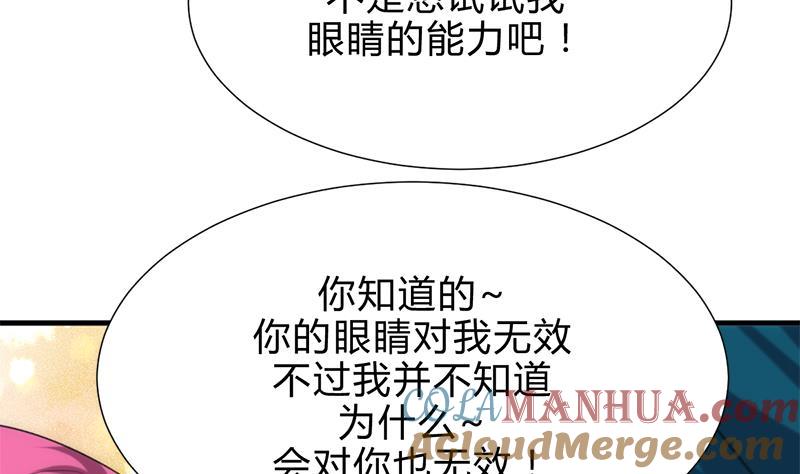 《养个少主斗渣男》第199话 宗主VS七王爷 第13页