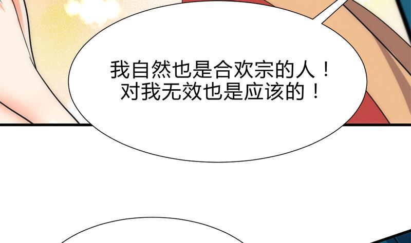 《养个少主斗渣男》第199话 宗主VS七王爷 第16页