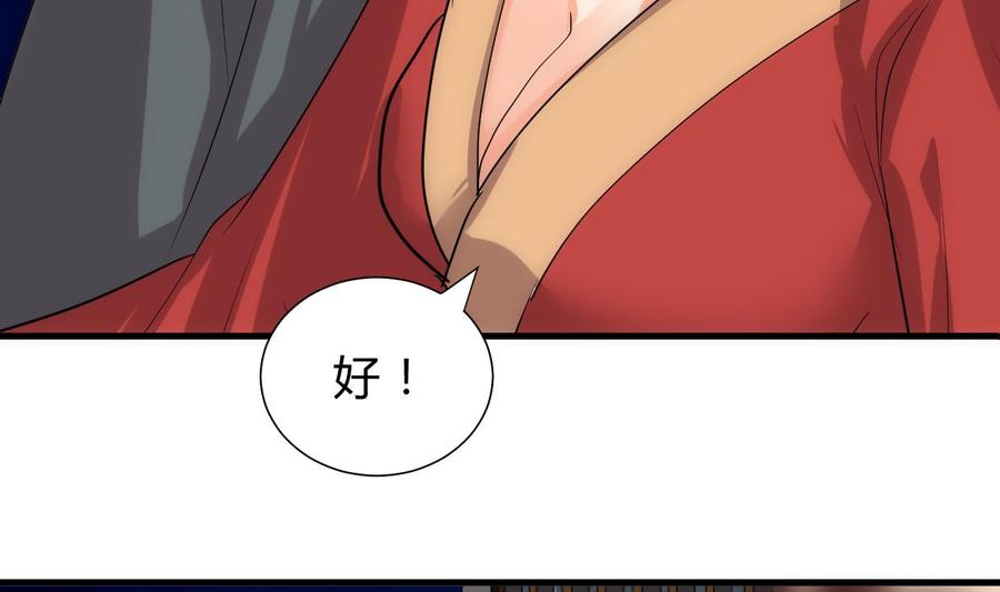 《养个少主斗渣男》第200话 出发 第16页