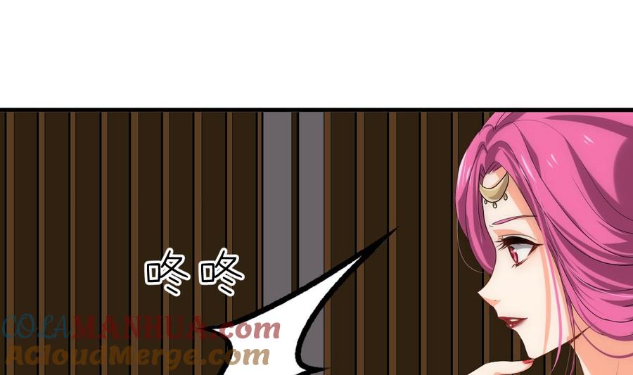 《养个少主斗渣男》第200话 出发 第7页