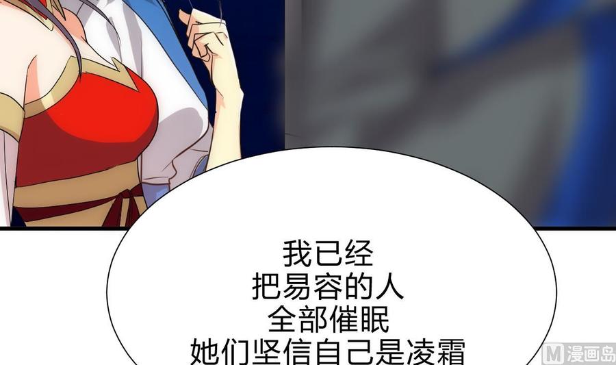 《养个少主斗渣男》第200话 出发 第18页