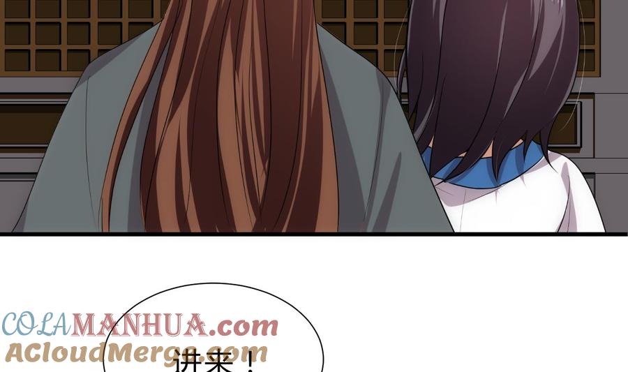 《养个少主斗渣男》第200话 出发 第11页